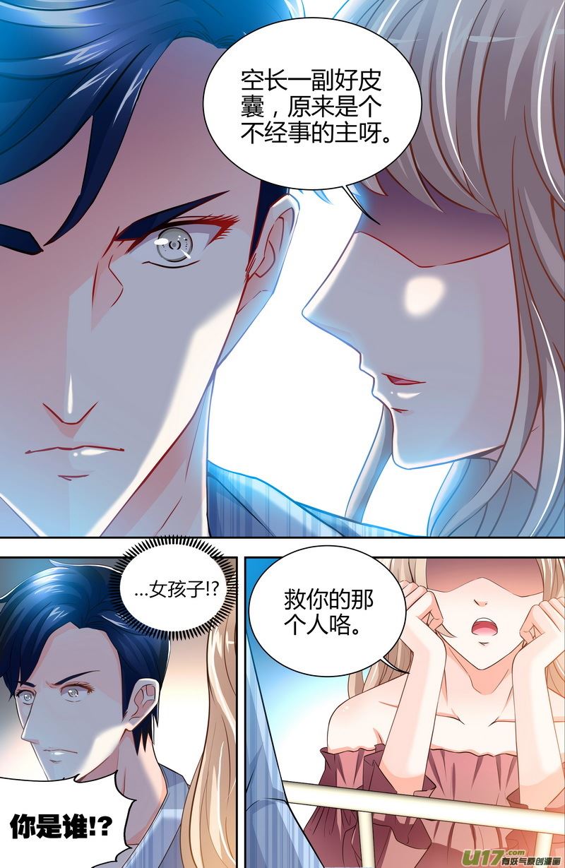 纯情丫头休想逃28话原版,纯情丫头休想逃第163话