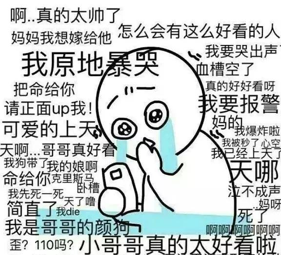 明星追星也疯狂彭于晏杨紫,朴灿烈鹿晗蔡徐坤权志龙张艺兴