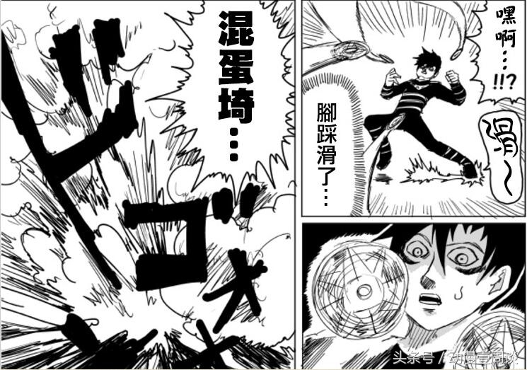 一拳超人音速索尼克的搞笑瞬间,一拳超人音速索尼克背景