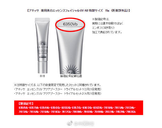 国人爱用日本品牌的护肤品也不是没有原因的!资生堂防晒产品召回事件可以说明日本的护肤品真的是良心制造!