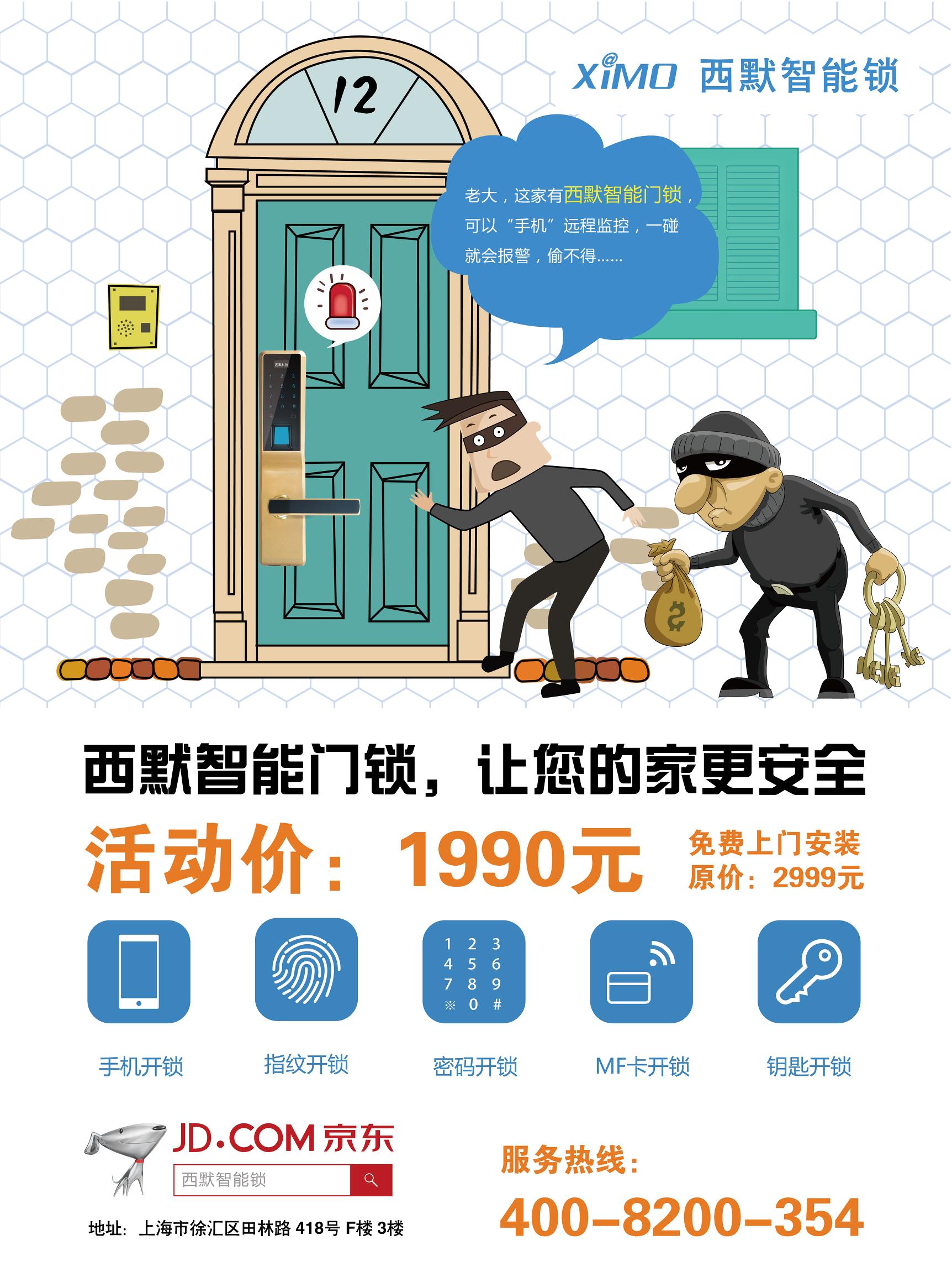 智能家居科幻,智能家居在科幻片中的应用