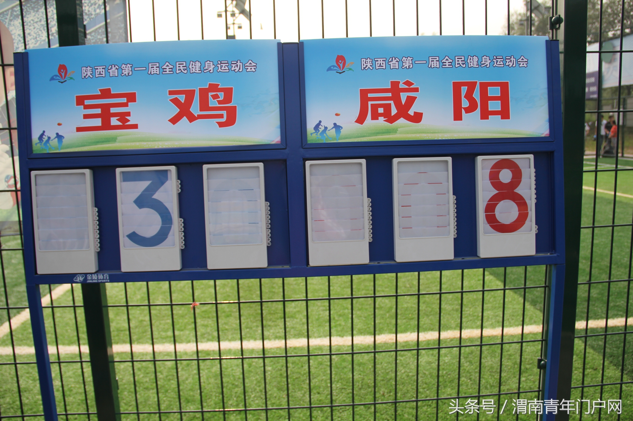 渭南足球比赛时间安排,陕西省第十七届足球赛