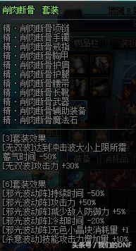 dnf最新战士换装,dnf变装鬼剑士