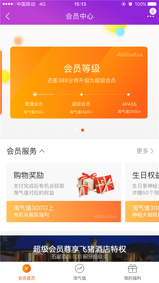 闃块噷瓒呯骇浼氬憳,闃块噷瓒呯骇浼氬憳鏈変粈涔堢敤