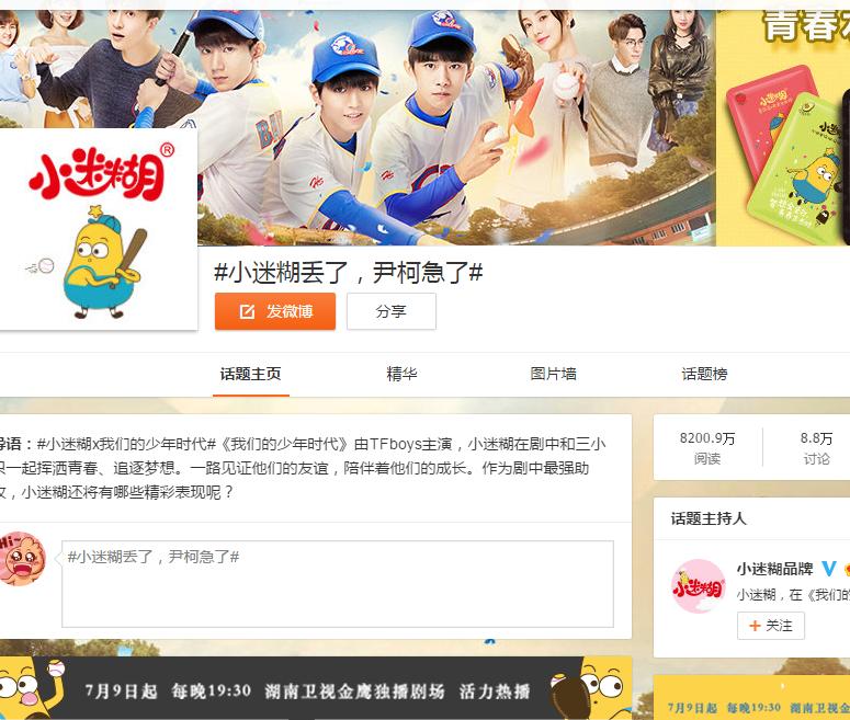 小迷糊面膜我们的少年时代,我们的少年时代里的面膜