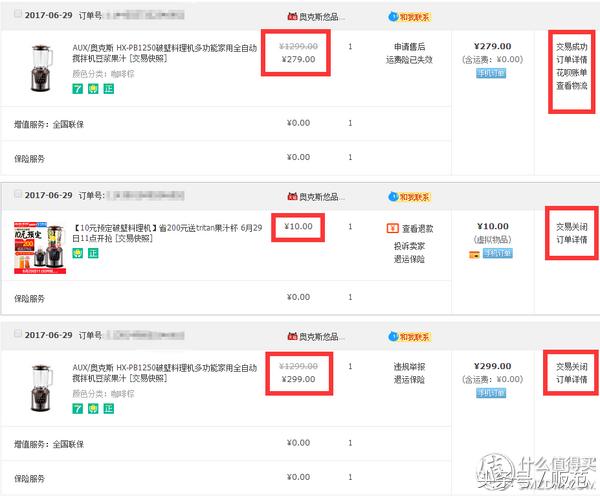 奥克斯hxpb9322a破壁机说明,奥克斯hx-pb9220破壁机