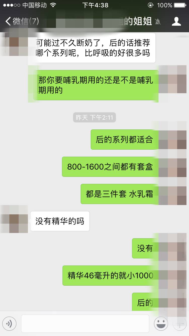 代购聊天记录,代购聊天记录有哪些