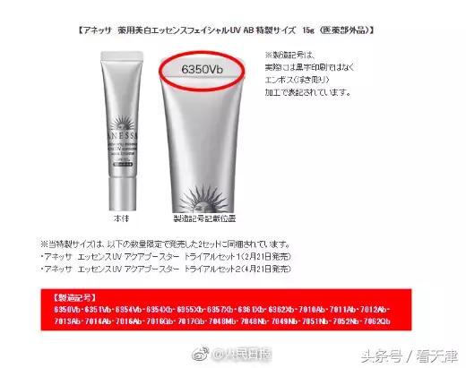 安耐晒紧急召回事件,安耐晒旗下防晒产品