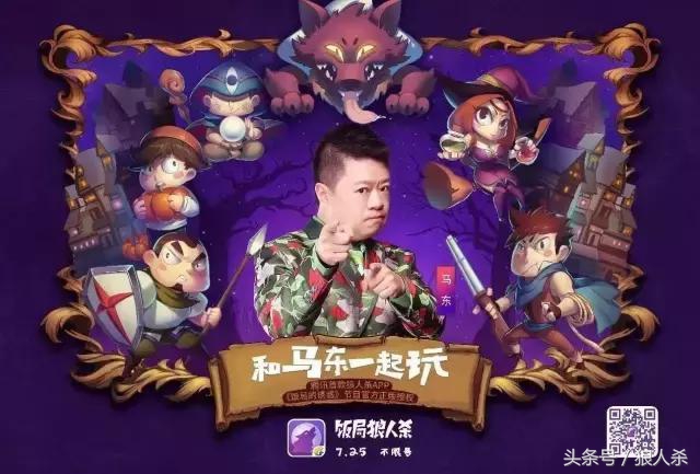 腾讯出的狼人杀,腾讯马上要出的狼人杀