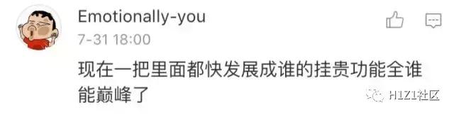 近期H1Z1外挂泛滥？