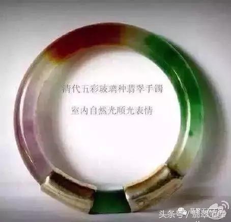 清代玻璃种五彩“翡翠”手镯现世,卖一个亿你说过不过分?