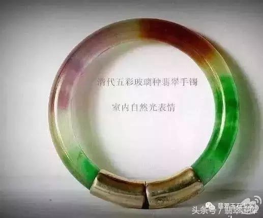 清代玻璃种五彩“翡翠”手镯现世,卖一个亿你说过不过分?