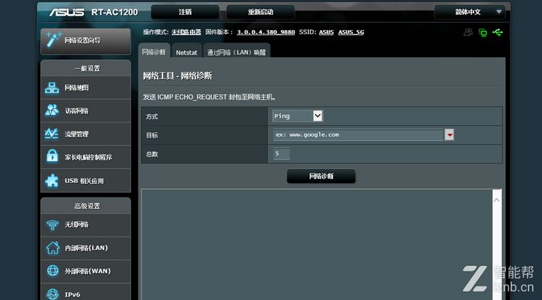 如何安装华硕rt-ac1200路由器,华硕ac1200路由器如何开双频合一