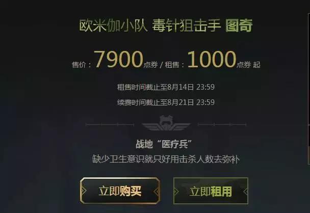 lol欧米伽小队,英雄联盟欧米伽小队怎么选