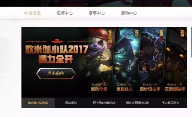 lol欧米伽小队,英雄联盟欧米伽小队怎么选