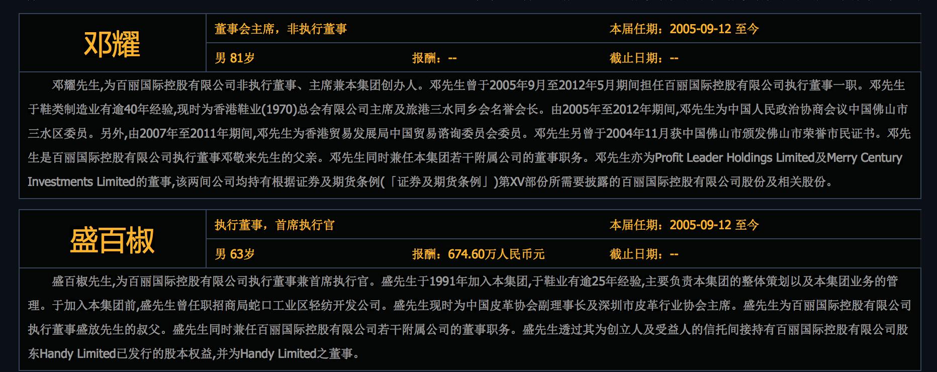 鞋王百丽转型失败原因,浴火重生昔日鞋王百丽重启上市