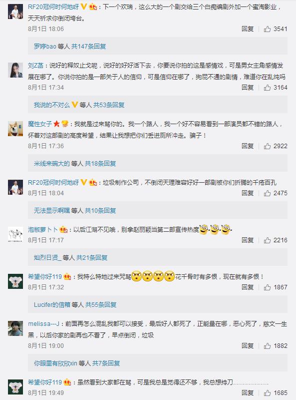 《楚乔传》结局太草率，宇文玥沉入冰湖，月七也死了！制片方微博沦陷，第二部原班人马你还追吗？