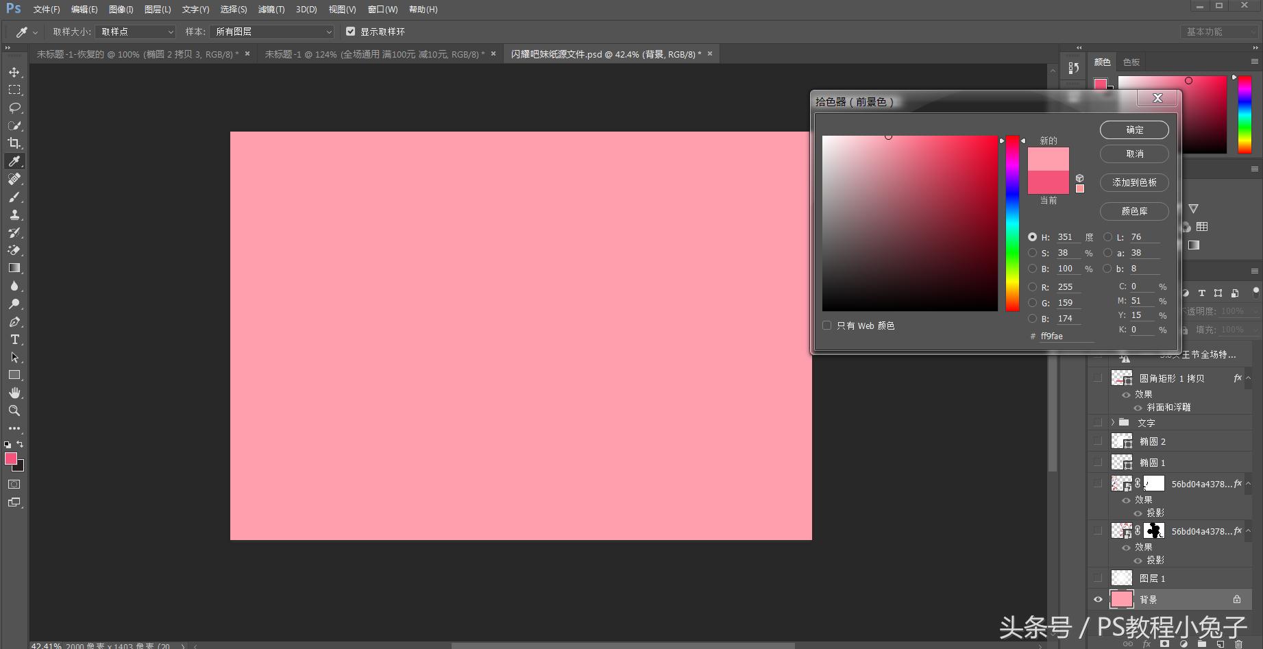 ps快速制作小海报,ps旅游海报制作教程