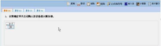 注册会计师考试综合题如何评分,中级会计师机考答题技巧