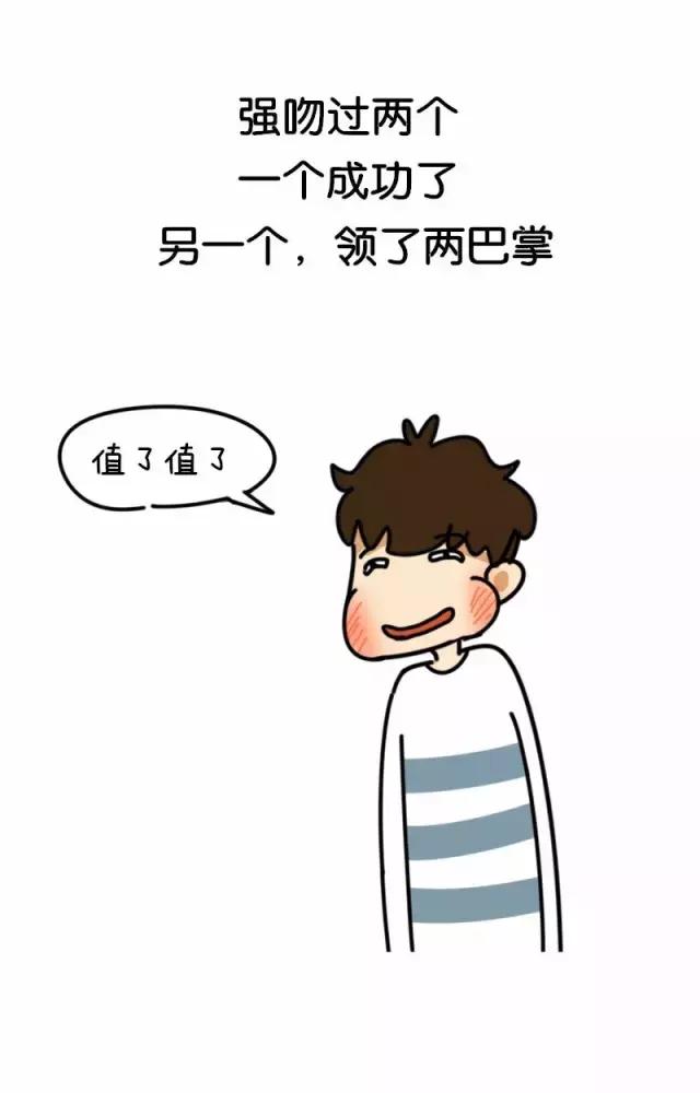 强吻女生是怎样的体验？