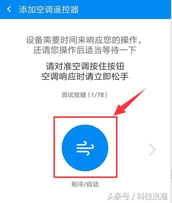 小米手机怎么当空调遥控器,夏日空调使用遥控器怎么开不了机