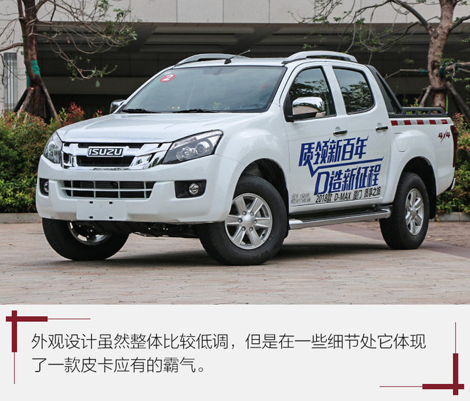 江西五十铃d-max高端皮卡改装,江西五十铃皮卡24款d-max试驾