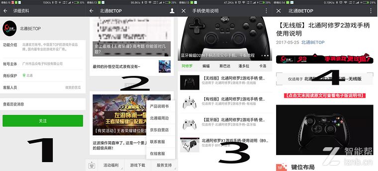 阿修罗2手柄,手柄能提升游戏体验吗