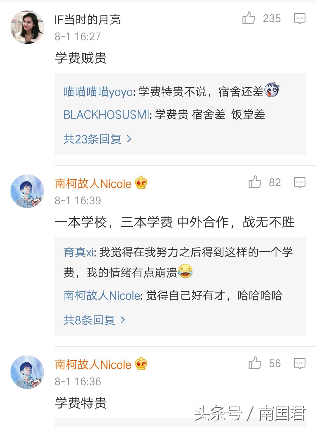 网友们用四个字形容对大学生活的心理感受,第一个居然没看懂,难道我太纯洁了?