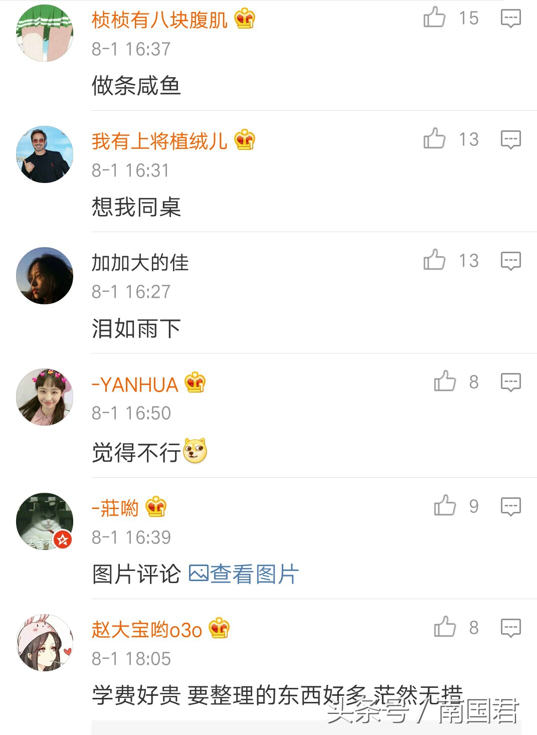 网友们用四个字形容对大学生活的心理感受,第一个居然没看懂,难道我太纯洁了?