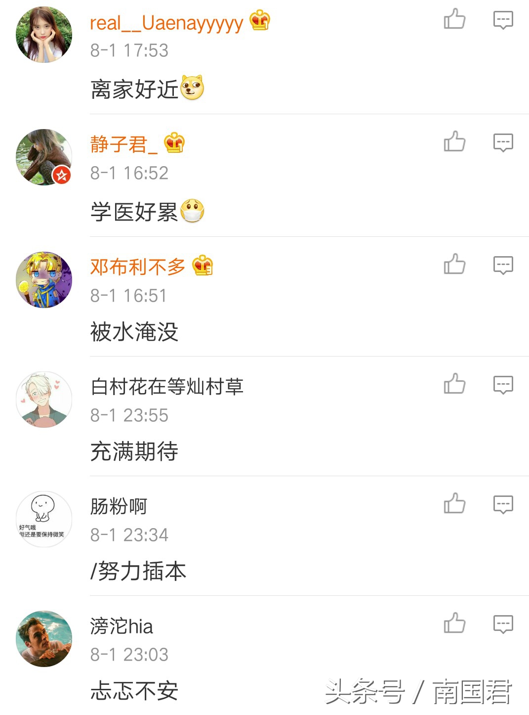 网友们用四个字形容对大学生活的心理感受,第一个居然没看懂,难道我太纯洁了?