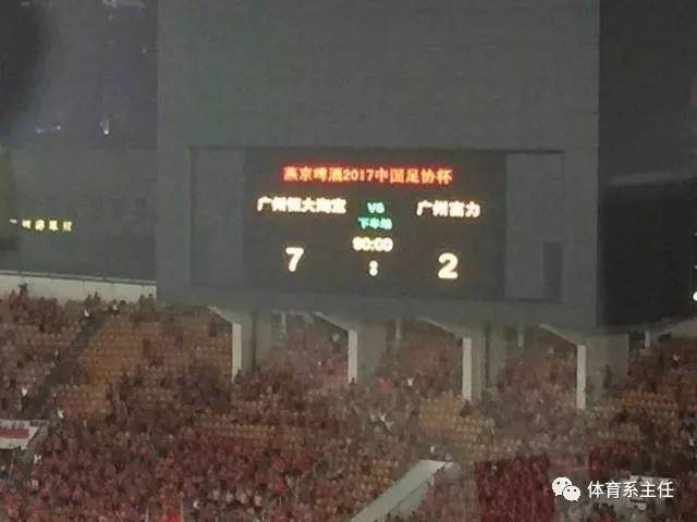 恒大3比0泰达斯科拉里,恒大爆冷2-2建业