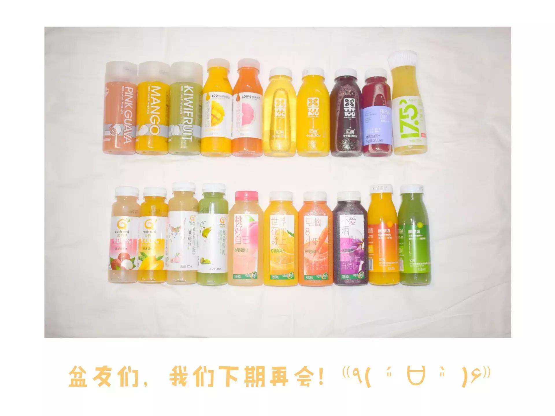 口碑最好的果蔬汁测评,好喝果蔬汁测评