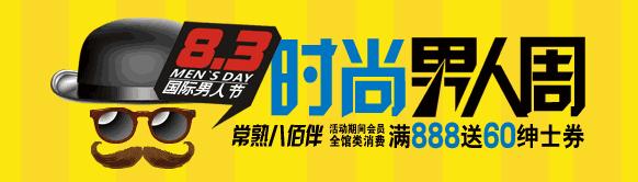 呐喊吧!大老爷们儿~