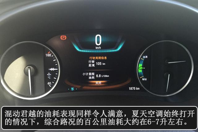 别克君越混动油耗怎么样,别克君越豪华舒适版