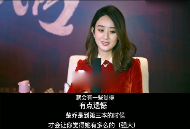 《楚乔传》结局烂尾,赵丽颖喊冤,为给配角加戏删主演戏份!