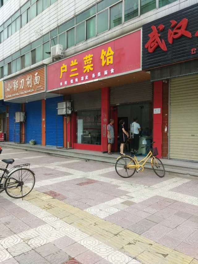 带着味蕾去旅行｜对不起，我来户县已经很久了