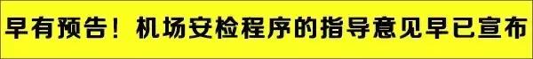 留学生出国机场安检,留学生需提高安全警惕