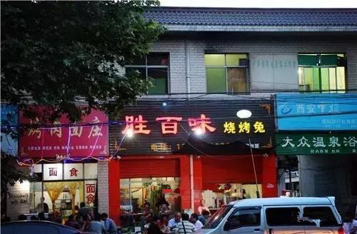 带着味蕾去旅行｜对不起，我来户县已经很久了