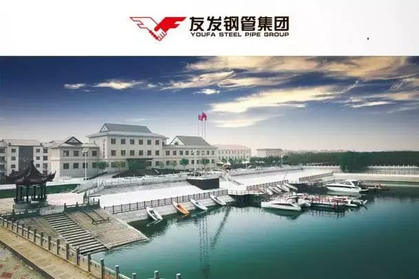 陕西友发钢管有限公司,邯郸友发钢管有限公司