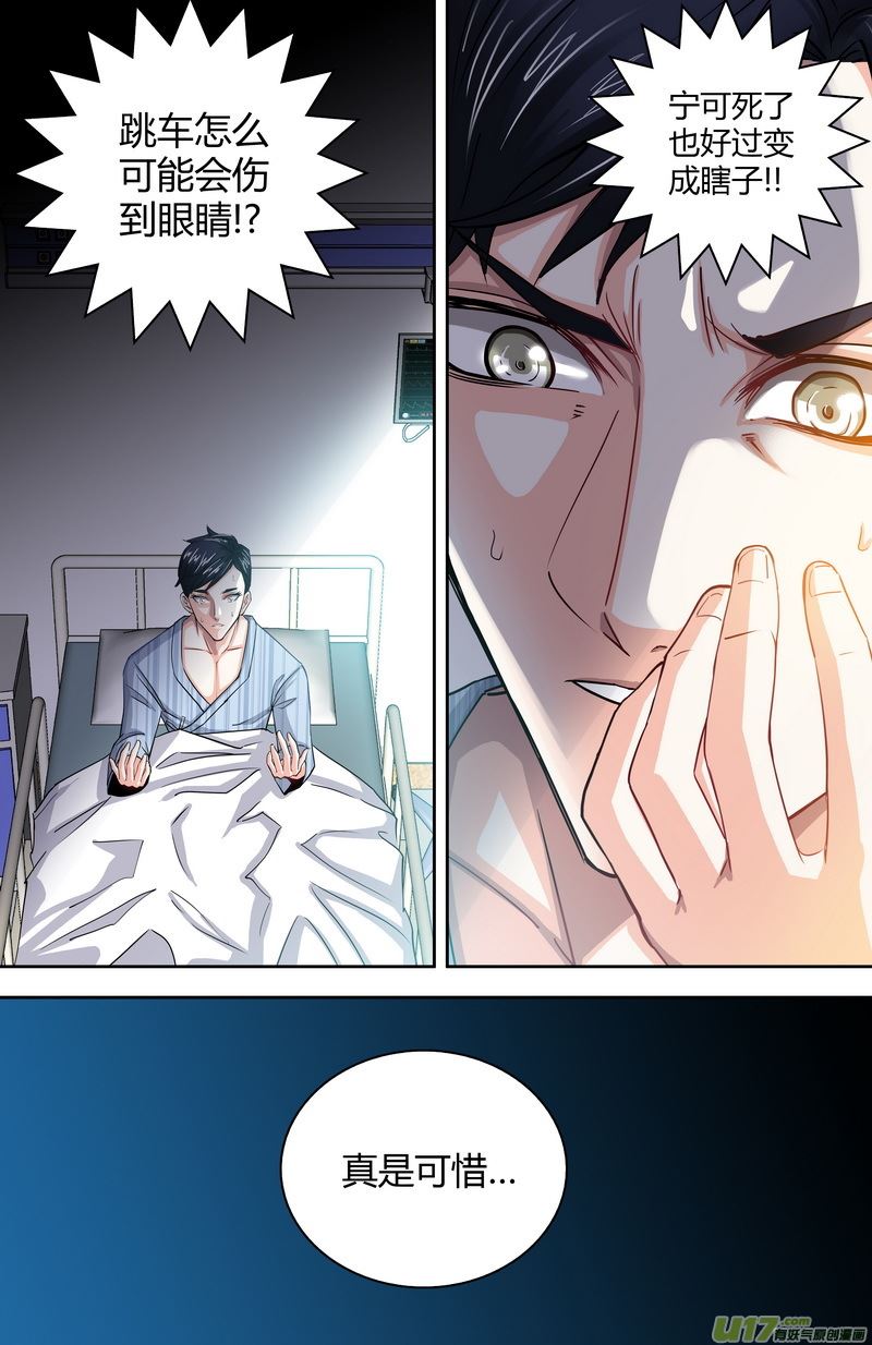 纯情丫头休想逃28话原版,纯情丫头休想逃第163话