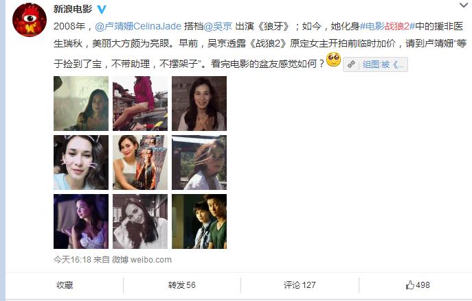 战狼2中的龙小云到底有没有死,龙小云战狼3彩蛋