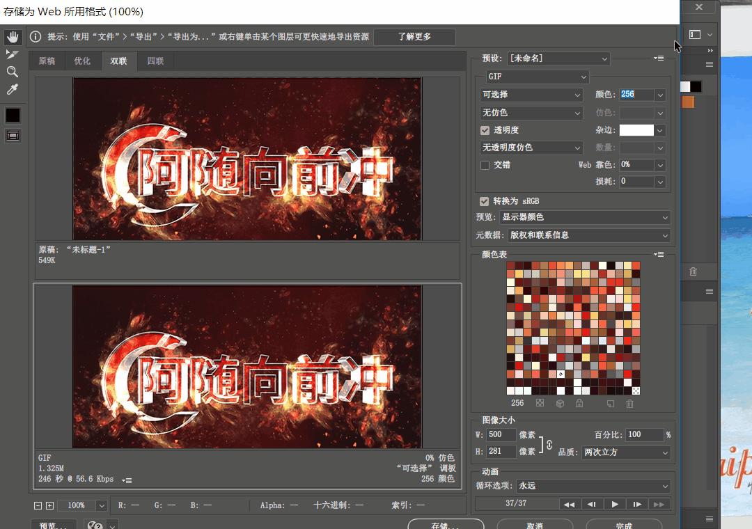 如何用ps把gif图变小,怎样用ps把gif动图储存为png格式