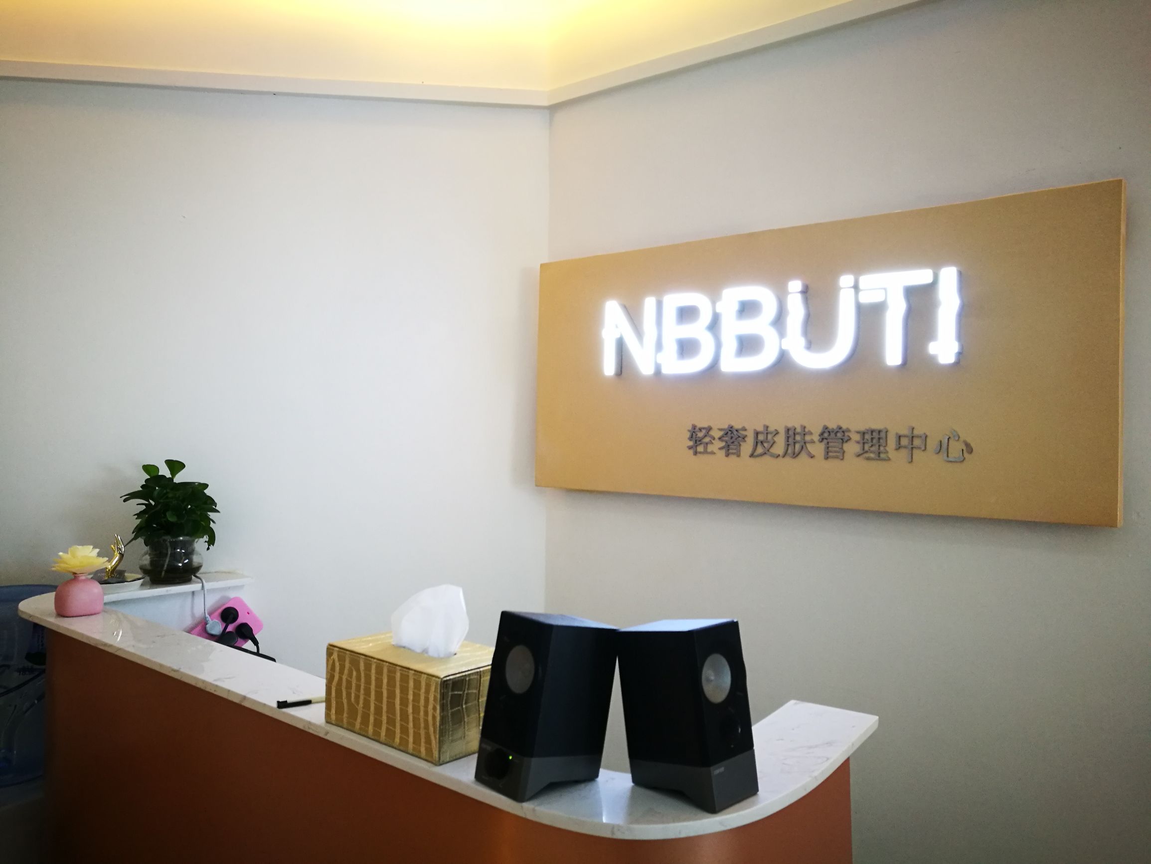 写字楼上的美容馆｜广州中华广场NBBUTI轻奢皮肤管理中心