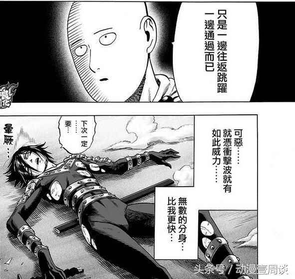 一拳超人音速索尼克的搞笑瞬间,一拳超人音速索尼克背景