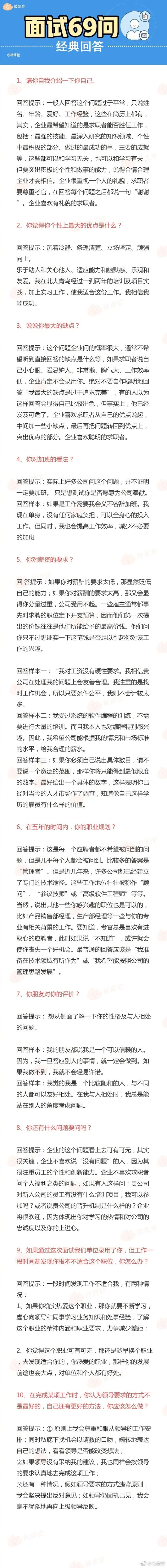 81道经典vue面试题总结,面试100道经典题型