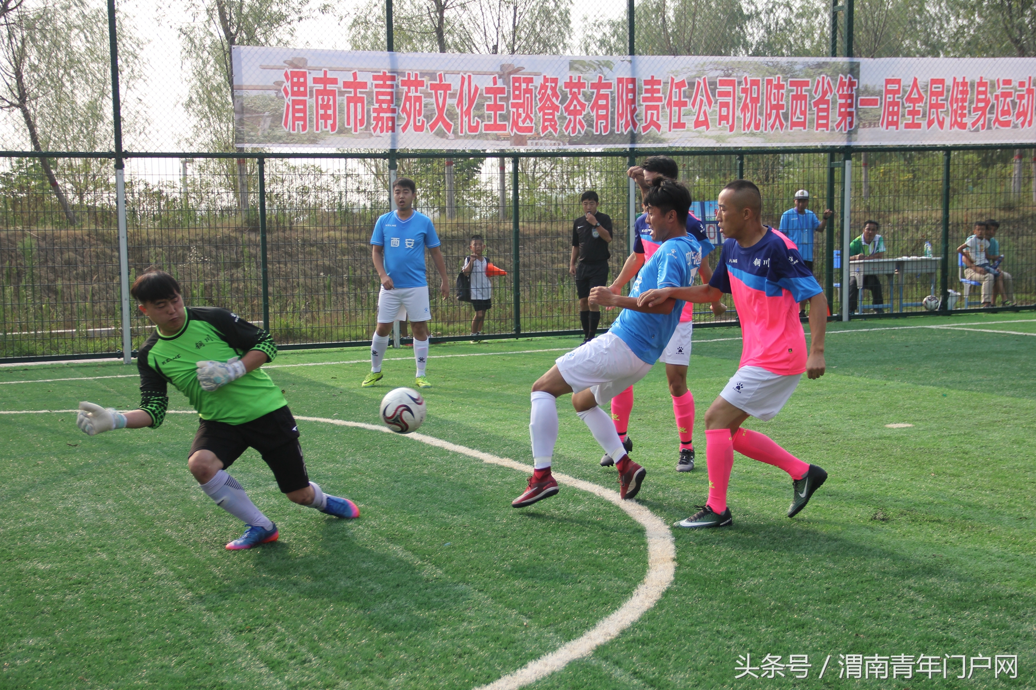 渭南足球比赛时间安排,陕西省第十七届足球赛