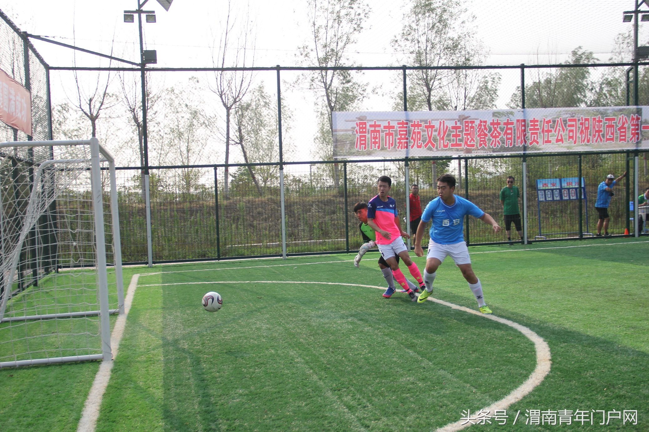 渭南足球比赛时间安排,陕西省第十七届足球赛