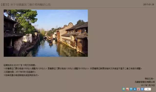 乌镇景区五一需要购票嘛,乌镇旅游必去十大景点门票价格