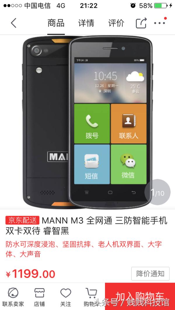 战狼2的最后部分,战狼2手机续航排行第一