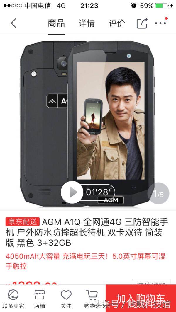 战狼2的最后部分,战狼2手机续航排行第一